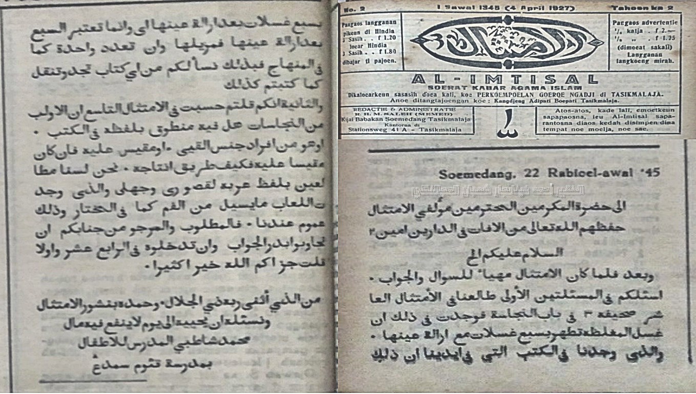 Surat Minta Fatwa dalam Al-Imtisal dan Majalah Keislaman di Tasikmalaya